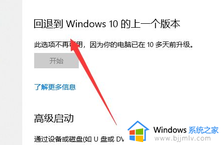 升级了win11怎么退回win10_win11如何回退win10版本