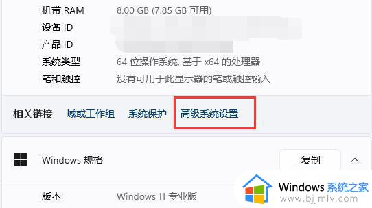 win11动画效果怎么设置_win11窗口动画效果的设置教程