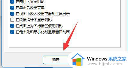 win11动画效果怎么设置_win11窗口动画效果的设置教程