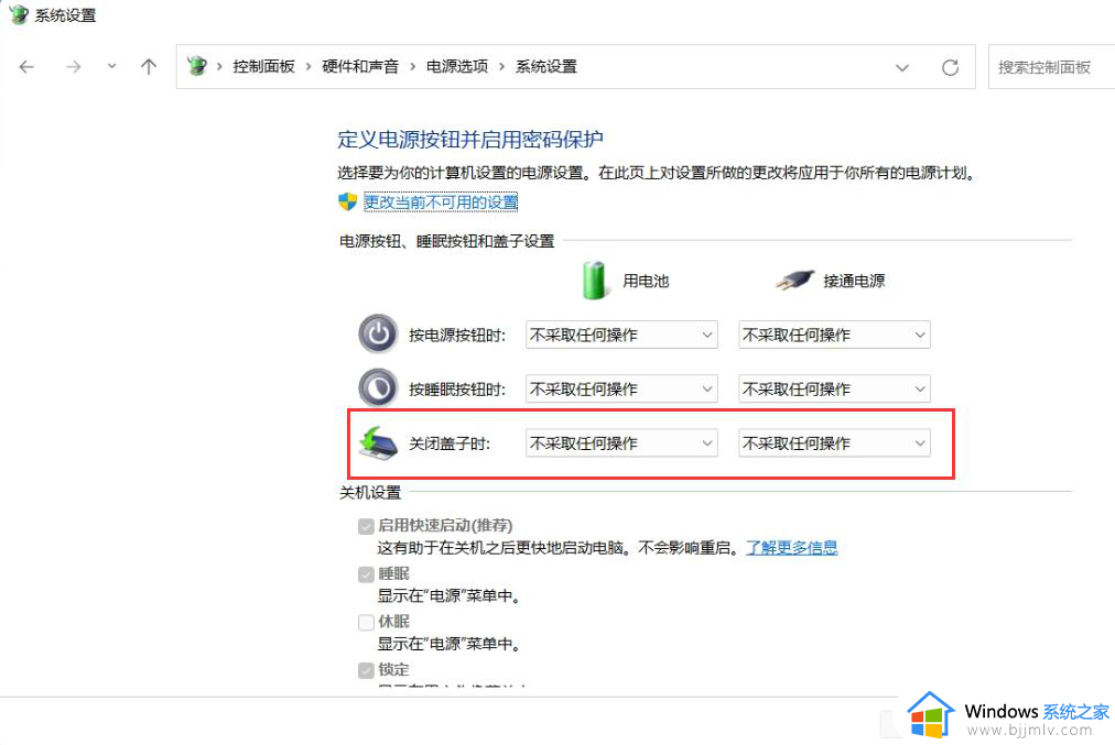 win11电脑怎么合上盖子不睡眠_win11笔记本合上盖子不休眠怎么设置