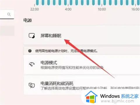 win11息屏时间怎么设置_windows11屏保时间设置方法