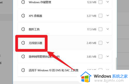 win11投影到此电脑怎么使用_win11电脑投屏到电视方法