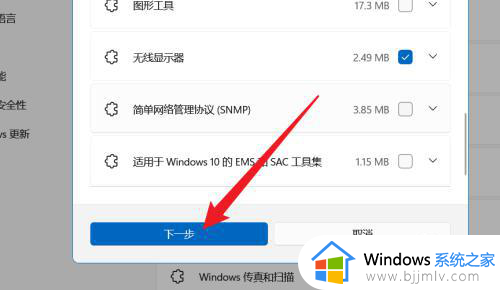 win11投影到此电脑怎么使用_win11电脑投屏到电视方法