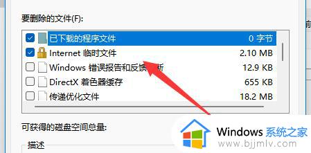 升级win11系统盘满了怎么办_win11升级后c盘满了怎么清理