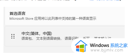 windows11不能输入中文怎么办 win11打不出来中文怎么解决