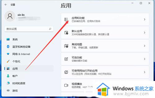 windows11在哪里卸载软件_windows11卸载软件方法