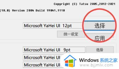 windows11怎么更改字体样式 windows11修改字体样式步骤