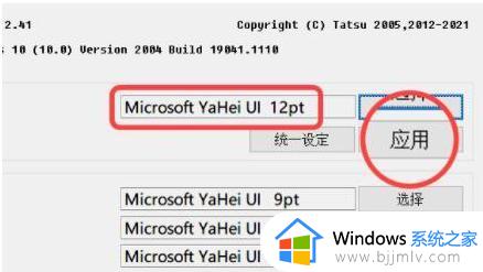 windows11怎么更改字体样式_windows11修改字体样式步骤