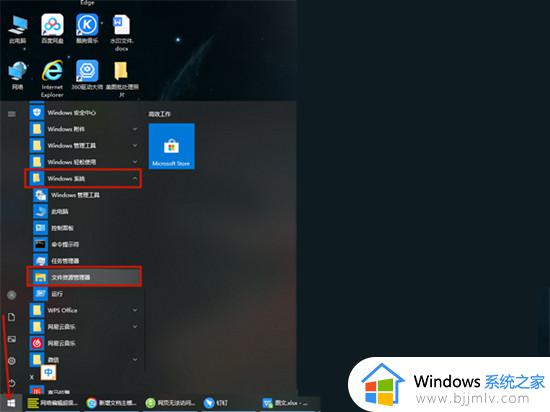 windows任务管理器在哪里开启 windows任务管理器怎么打开