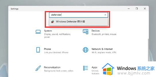 win11系统怎么关闭防火墙_win11如何关闭防火墙功能