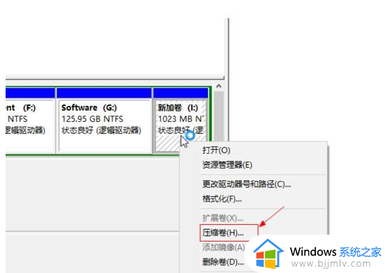 windows怎么扩展磁盘分区_windows如何扩展磁盘