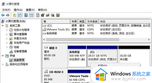 windows怎么扩展磁盘分区_windows如何扩展磁盘