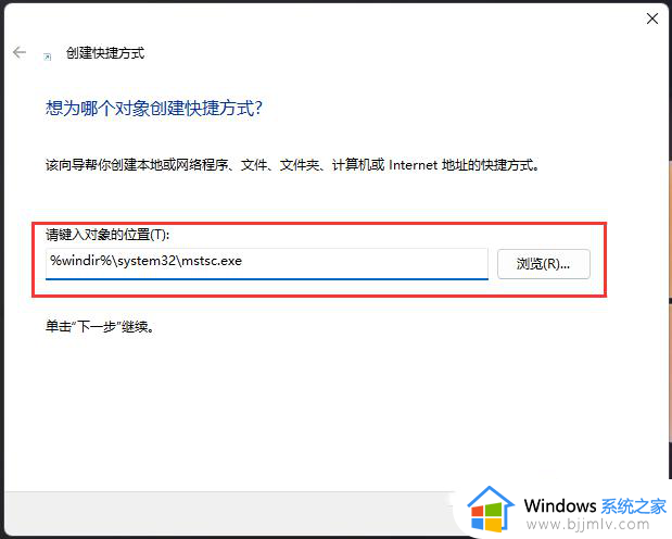 windows远程桌面怎么设置_windows远程桌面怎么开启