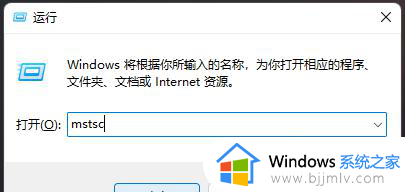 windows远程桌面怎么设置_windows远程桌面怎么开启