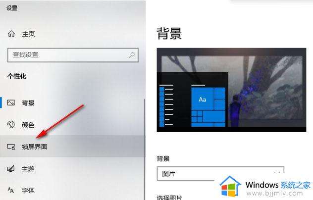 windows屏幕锁定时间怎么设置_windows设置屏幕锁屏时间方法