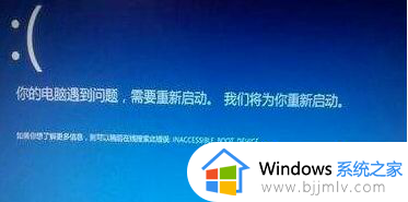 windows启动界面蓝屏怎么办_windows启动电脑蓝屏如何解决