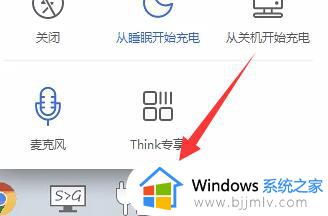 windows11设置充电阈值的方法_win11怎么设置充电阈值