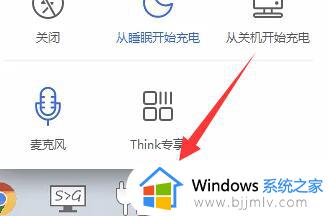 windows11设置充电阈值的方法 win11怎么设置充电阈值