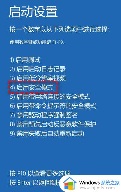 win10启动失败怎么办 win10无法启动如何解决