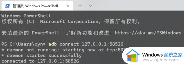 win11安卓子系统没有网络怎么办_win11安卓子系统没网如何解决