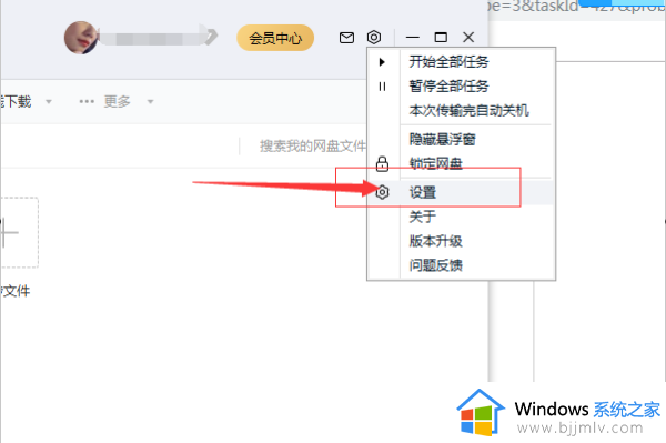 百度网盘的文件怎么下载到u盘_百度网盘下载的文件如何移到u盘