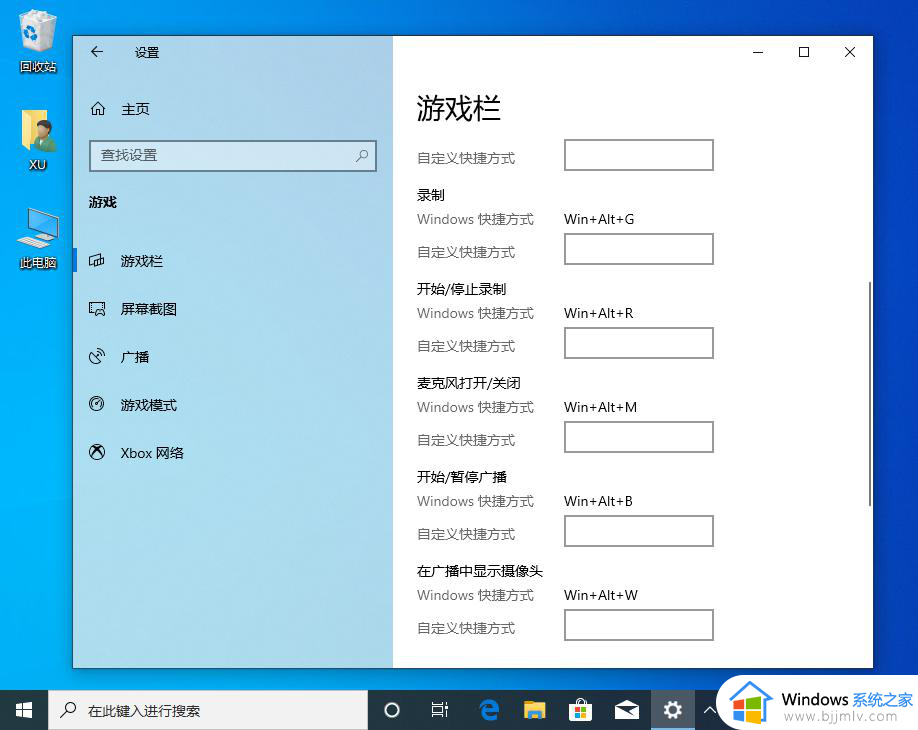 win10自带的屏幕录制不能用如何解决?win10自带录屏录不了怎么回事