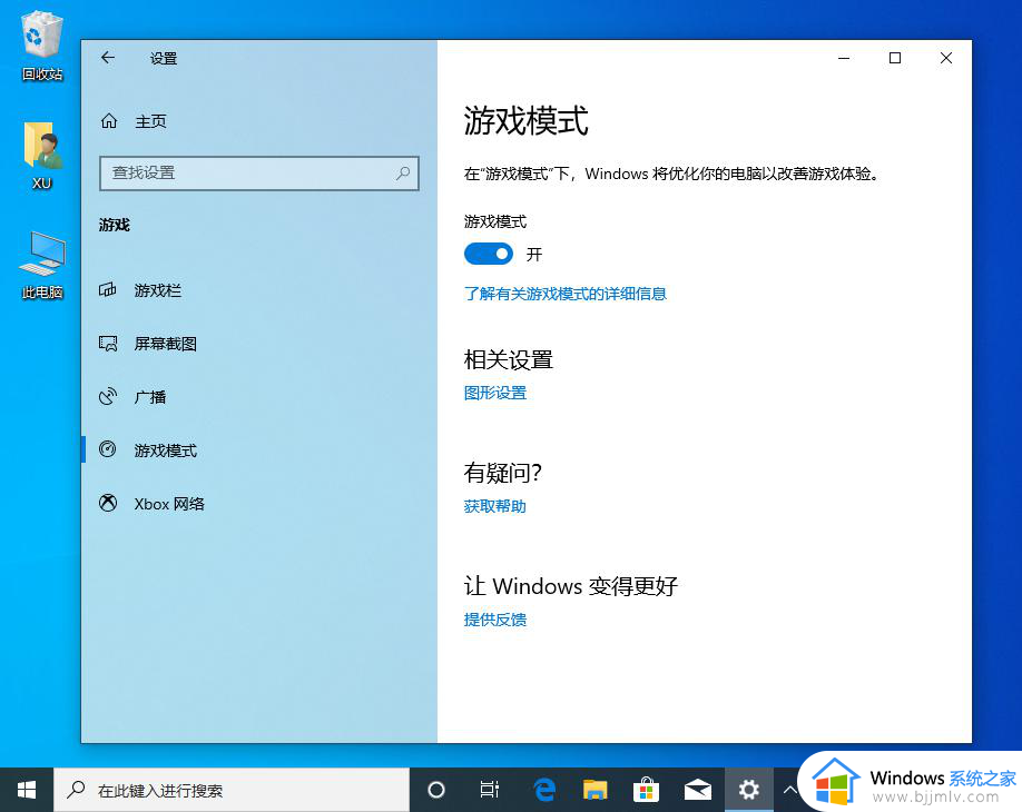 win10自带的屏幕录制不能用如何解决?win10自带录屏录不了怎么回事