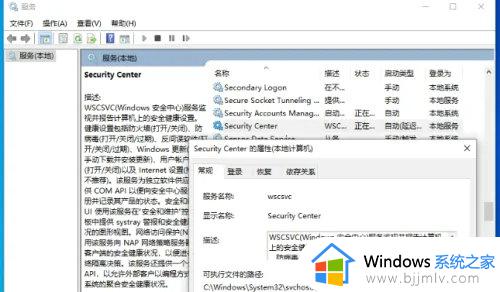 电脑里没有windows安全中心怎么办_windows系统没有安全中心处理方法