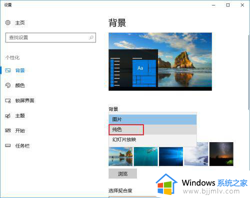 windows如何更换桌面背景_windows电脑怎么换壁纸桌面