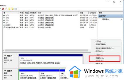 windows怎么扩容c盘_window系统怎么扩展c盘