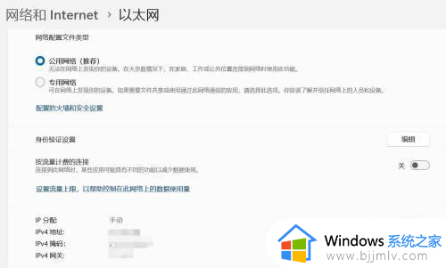 windows如何配置ip地址_windowsip地址配置方法