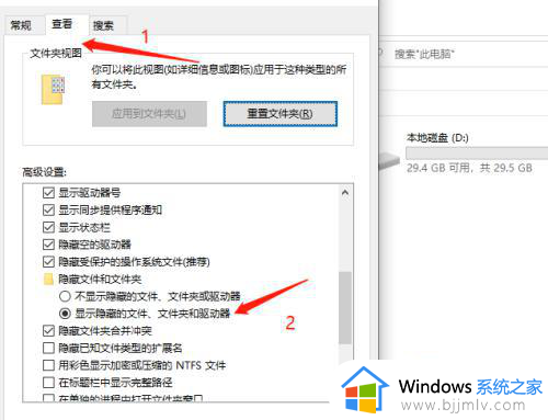 windows怎样打开隐藏的文件夹_window如何打开隐藏的文件夹