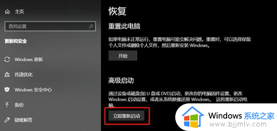windows怎么进入bios设置_windows如何进入bios界面