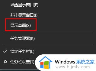 windows怎么一键回到桌面_windows快捷回到桌面怎么操作