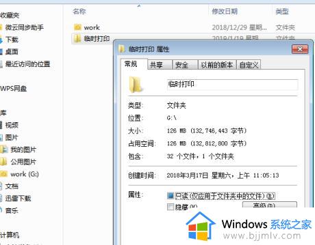 windows如何设置隐藏文件夹_windows文件设置隐藏属性怎么操作