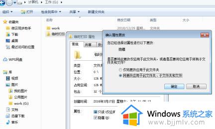 windows如何设置隐藏文件夹_windows文件设置隐藏属性怎么操作