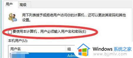 win11电脑密码忘记了怎么办 win11电脑密码忘记如何解除