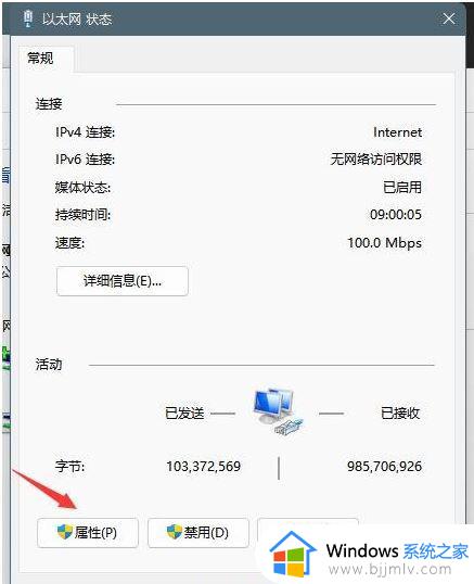 win11登录界面微软账户登陆转圈圈进不去解决方法