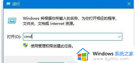 win11登录界面微软账户登陆转圈圈进不去解决方法