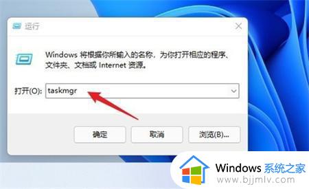 windows11任务管理器怎么打开_window11如何打开任务管理器