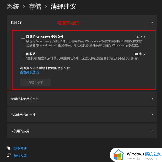 win11系统c盘怎么清理_win11系统清理c盘怎么操作