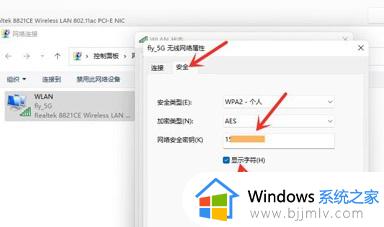 win11电脑wifi密码怎么看_win11如何查看wifi密码