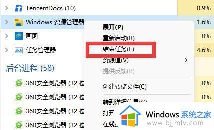 windows11升级后白屏解决办法_win11系统升级后白屏如何处理