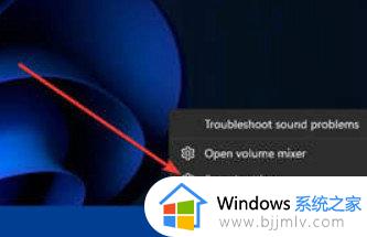 windows11声音变小怎么办?win11升级之后电脑声音变小了的解决办法