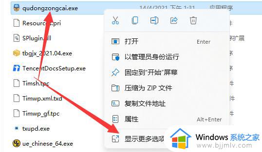 win11发送到桌面快捷方式设置方法_win11如何添加快捷图标到桌面