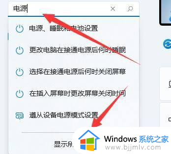 win11屏幕自动变暗怎么关闭_win11关闭屏幕自动变暗怎么操作