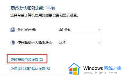 win11屏幕自动变暗怎么关闭_win11关闭屏幕自动变暗怎么操作