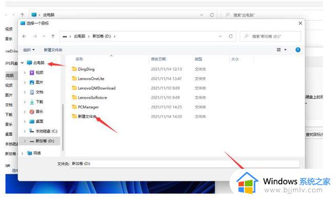 win11桌面更改储存位置怎么更改_win11更改桌面储存路径步骤