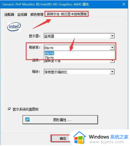 win10经常黑屏闪一下怎么办_win10电脑老是黑屏闪一下处理方法