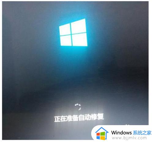 win10开机显示正在诊断你的电脑怎么办？win10开机提示正在诊断你的电脑如何解决